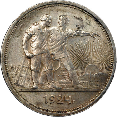 Russie Rouble 1924