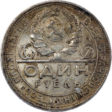 Russie Rouble 1924 – Image 2