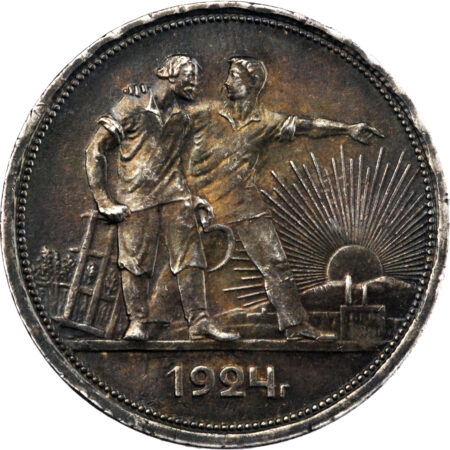Russie Rouble 1924