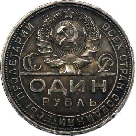 Russie Rouble 1924 – Image 2