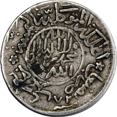 Yémen Imam Ahmad 1/4 Riyal 1953 (AH 1367//72)