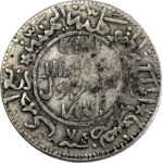 Yémen Imam Ahmad 1/4 Riyal 1955 (AH 1367//74)