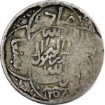 Yémen al-Mutawakkil Yahya 1/4 Riyal 1939 (AH 1358)