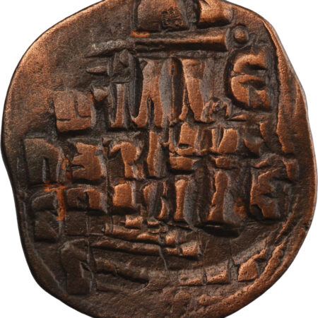 Romain III Follis c. 1030 Constantinople – Image 2