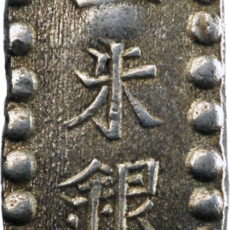 Japon Meiji Shu Kaei Isshugin 1853-1865 – Image 2