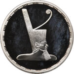 Égypte 5 Pounds Roi Djoser 1994