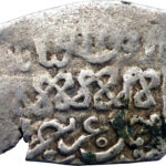 Hafsid Abu'l-'Abbas Ahmad III Dirham 1542-1569 Tunis