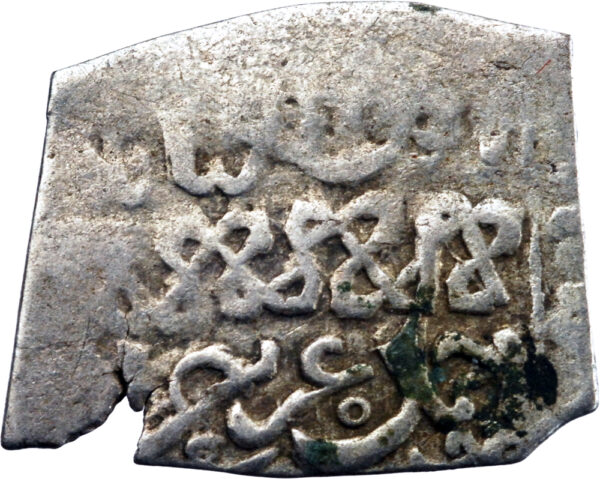 Hafsid Abu'l-'Abbas Ahmad III Dirham 1542-1569 Tunis
