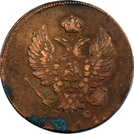 Russie Alexandre I 2 Kopeks 1811 Izhora