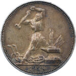 Russie  50 Roubles 1924