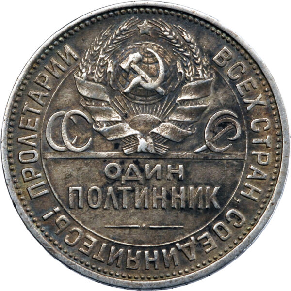 Russie  50 Roubles 1924 – Image 2