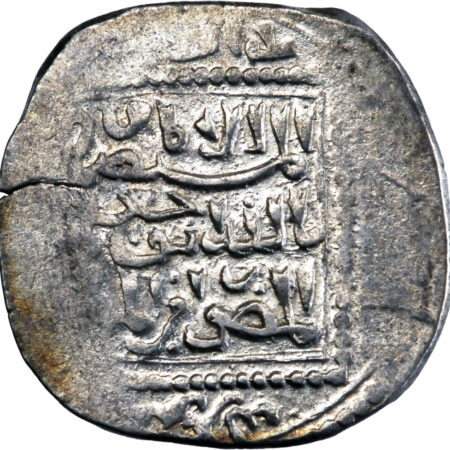 Ayyoubides al-Salih Isma'il Dirham 1239-1245 Dimashq