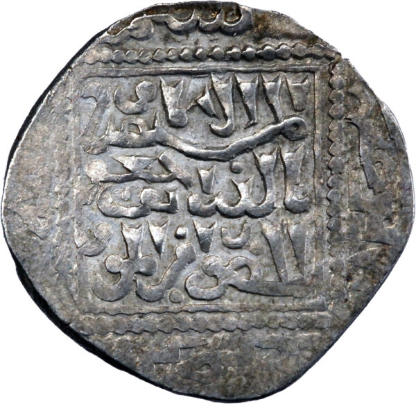 Ayyoubides al-Salih Isma'il Dirham 1239-1245 Dimashq
