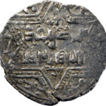 Ayyoubides al-Zahir Ghazi Dirham 1169-1193 Halab