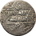 Artuqides de Mardin Nasir al-Din Artuq Arslan Dirham 1201-1239 Dunaysir