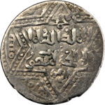 Artuqides de Mardin Nasir al-Din Artuq Arslan Dirham 1201-1239 Dunaysir