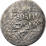 Artuqides de Mardin Nasir al-Din Artuq Arslan Dirham 1201-1239 Dunaysir