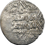 Artuqides de Mardin Najm al-Din Ghazi I Dirham 1239-1260 Halab