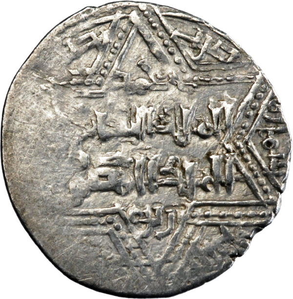 Artuqides de Mardin Najm al-Din Ghazi I Dirham 1239-1260 Halab