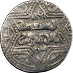 Artuqides de Mardin Najm al-Din Ghazi I Dirham 1239-1260 Mardin