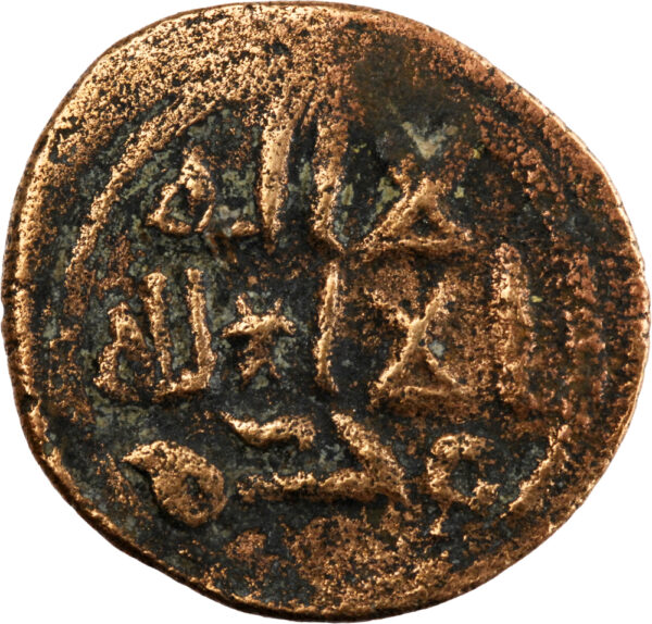 Califat Omeyyade Abd al-Malik Fals AH 80-120