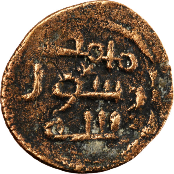 Califat Omeyyade Abd al-Malik Fals AH 80-120 – Image 2