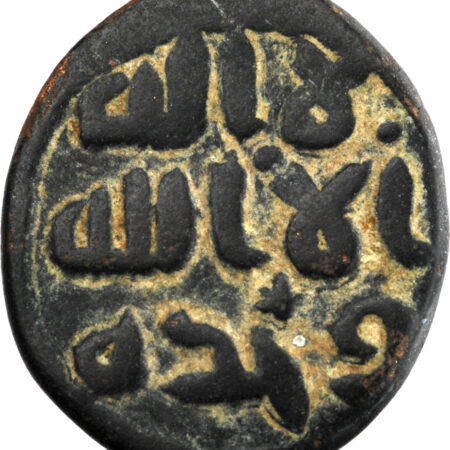 Califat Omeyyade Hisham ibn 'Abd al-Malik Fals AH 105-125