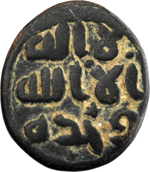 Califat Omeyyade Hisham ibn 'Abd al-Malik Fals AH 105-125