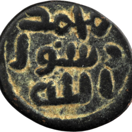 Califat Omeyyade Hisham ibn 'Abd al-Malik Fals AH 105-125 – Image 2