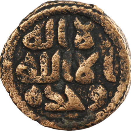 Califat Omeyyade Hisham ibn 'Abd al-Malik Fals AH 105-125