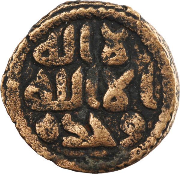 Califat Omeyyade Hisham ibn 'Abd al-Malik Fals AH 105-125