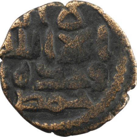 Califat Omeyyade  Fals AH 77-132 (697-750) Hims