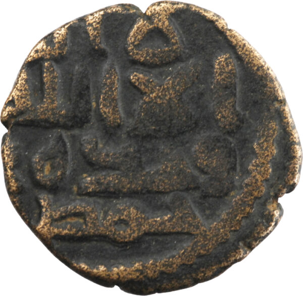 Califat Omeyyade  Fals AH 77-132 (697-750) Hims
