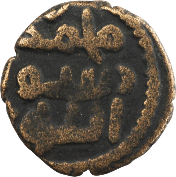 Califat Omeyyade  Fals AH 77-132 (697-750) Hims – Image 2