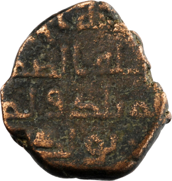 Califat Omeyyade Hisham ibn 'Abd al-Malik Fals AH 113-116 – Image 2