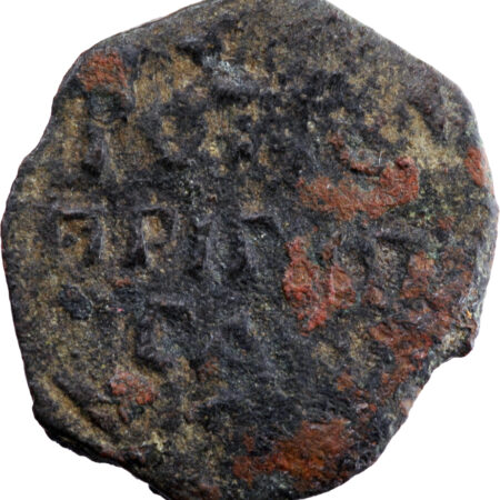 Croisades, Principauté d'Antioche Roger de Salerne Follis 1112-1119 Antioche – Image 2