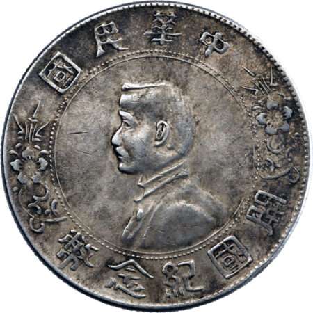 Chine Sun Yat-Sen Memento Dollar 1927