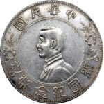 Chine Sun Yat-Sen Memento Dollar 1927
