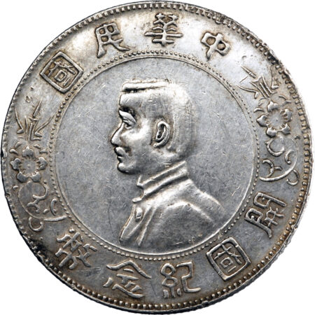 Chine Sun Yat-Sen Memento Dollar 1927