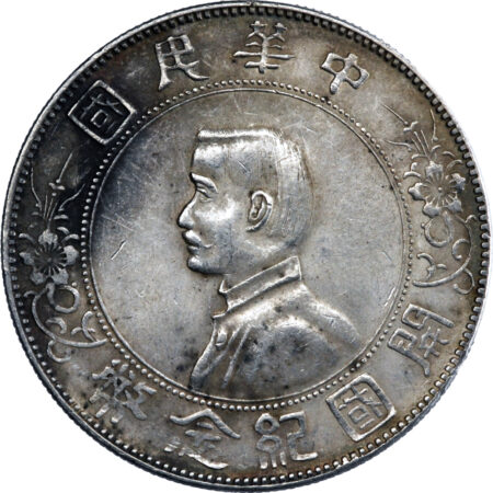 Chine Sun Yat-Sen Memento Dollar 1927