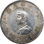 Chine Sun Yat-Sen Memento Dollar 1927