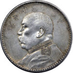 Chine Yuan Shih-Kai Dollar 1921 (an 10)