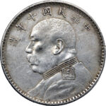 Chine Yuan Shih-Kai Dollar 1921 (an 10)