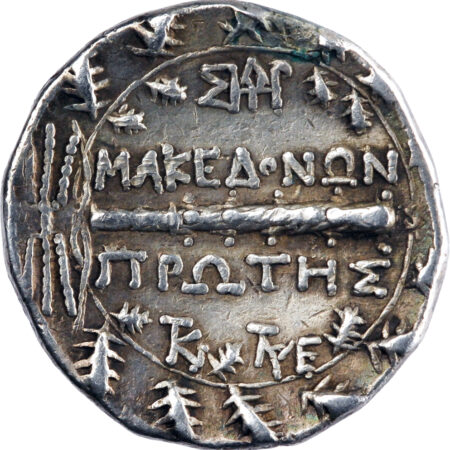 Macédoine sous protectorat romain Tétradrachme 167-149 BC Amphipolis – Image 2
