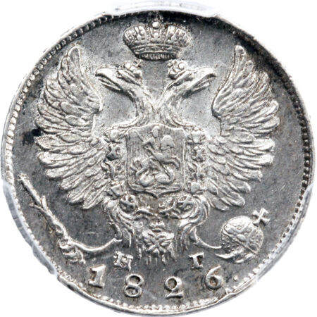 Russie Nicolas Ier 10 Kopeks 1826 Saint-Petersbourg – Image 3