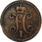 Russie Nicolas I 3 Kopeks 1840 Ekaterinbourg
