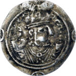 Empire Sassanide Khusro II Drachme 590-628 SK (Sijistan)