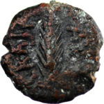 Judée, Procurateurs Antonius Felix Prutah 52-60 Jérusalem