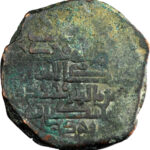 Pishkinides Mahmud ibn Pishkin AE Dirham AH 612 (1215/16)