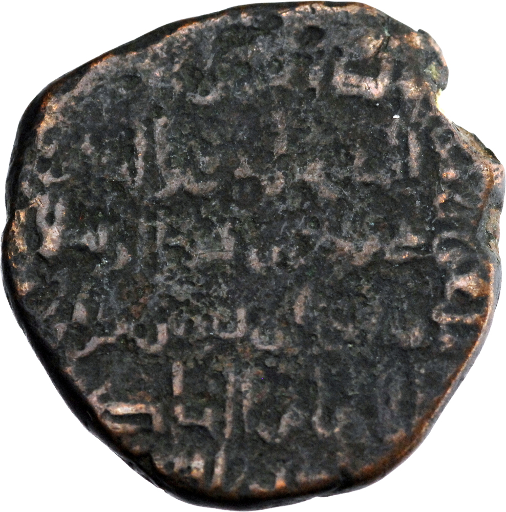 Artuqides de Hisn Kayfa et Amid Nur al-Din Muhammad AE Dirham AH 578 (1182/83) – Image 2